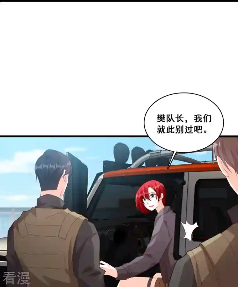 反派女帝来袭！第94话 当欲望和目标不能兼得