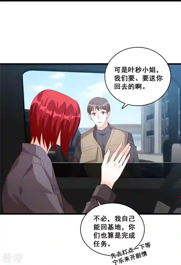 反派女帝来袭！第94话 当欲望和目标不能兼得