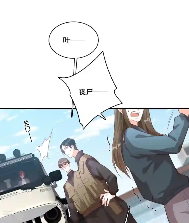 反派女帝来袭！第94话 当欲望和目标不能兼得