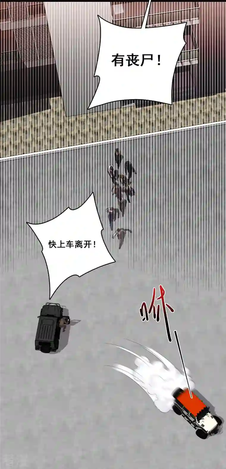 反派女帝来袭！第94话 当欲望和目标不能兼得