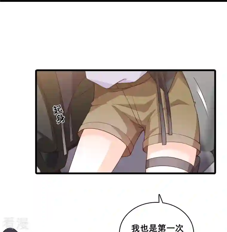 反派女帝来袭！第94话 当欲望和目标不能兼得