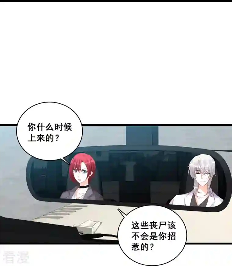 反派女帝来袭！第94话 当欲望和目标不能兼得