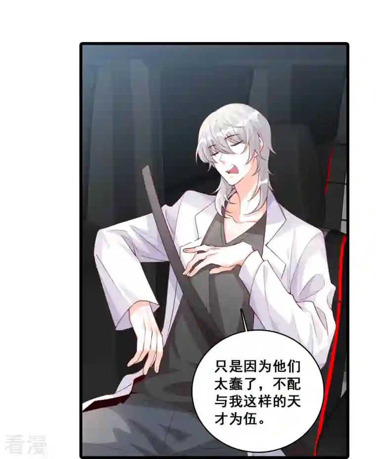 反派女帝来袭！第94话 当欲望和目标不能兼得