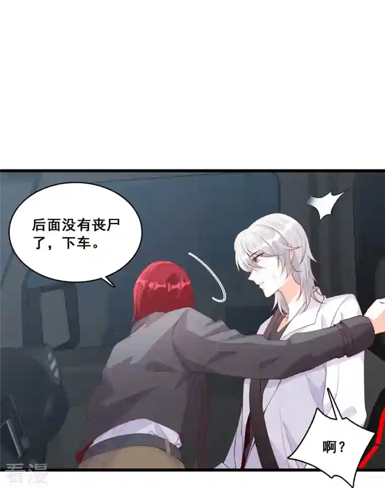 反派女帝来袭！第94话 当欲望和目标不能兼得