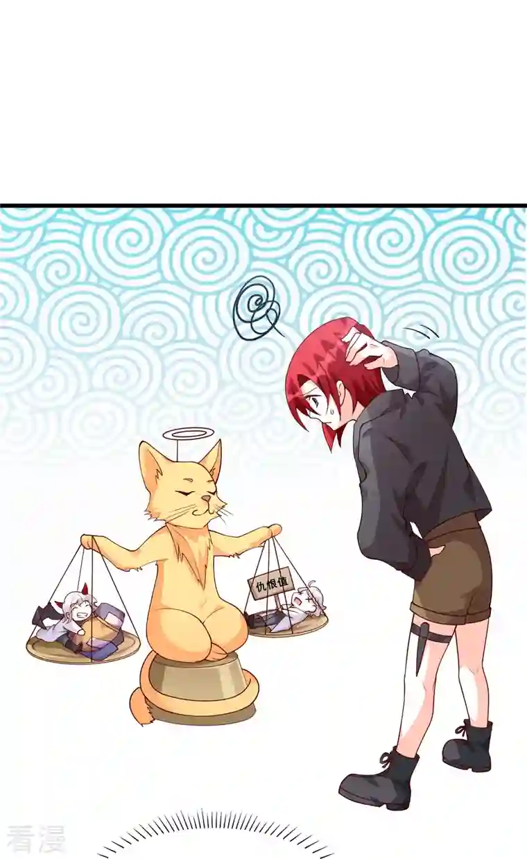 反派女帝来袭！第94话 当欲望和目标不能兼得