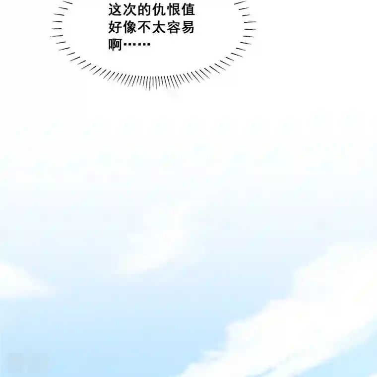 反派女帝来袭！第94话 当欲望和目标不能兼得