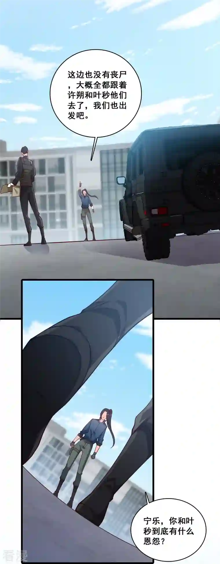 反派女帝来袭！第94话 当欲望和目标不能兼得