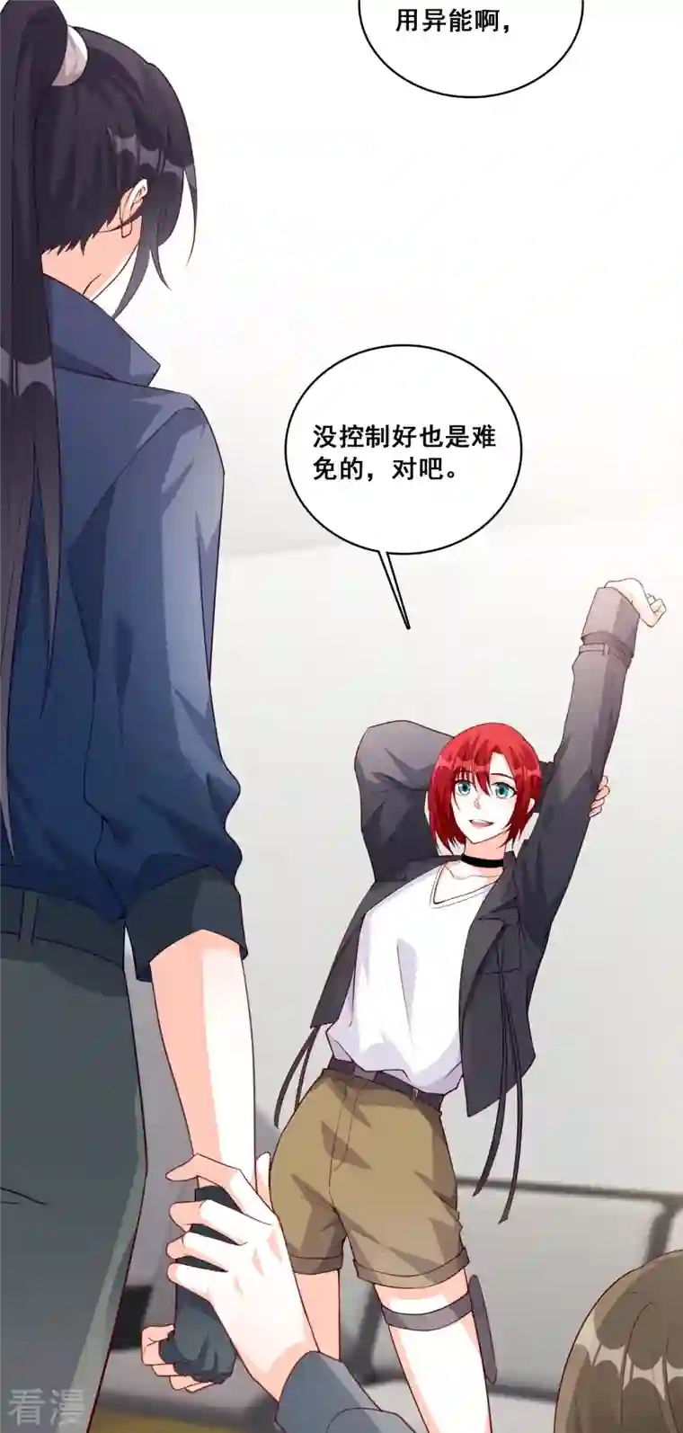 反派女帝来袭！第94话 当欲望和目标不能兼得