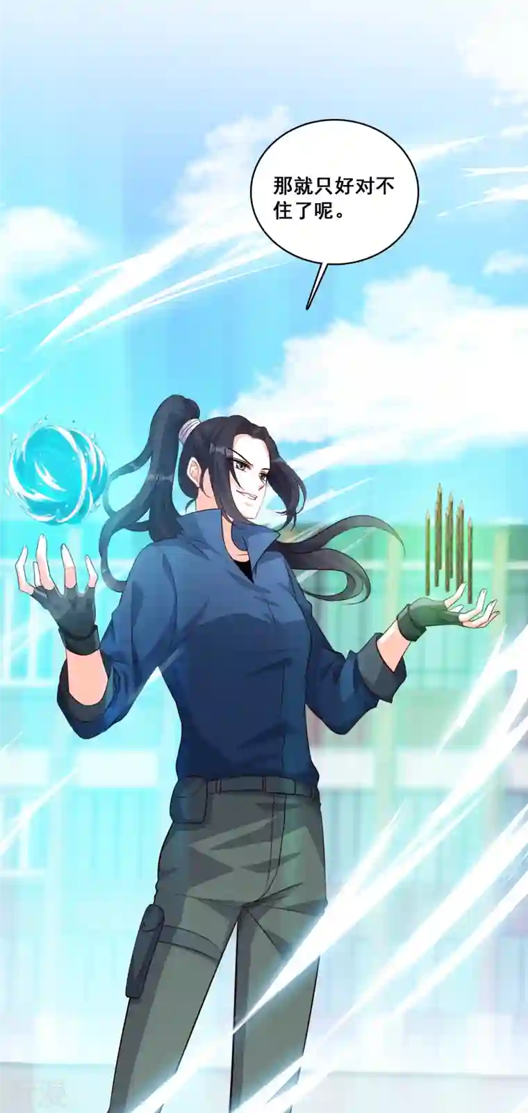 反派女帝来袭！第94话 当欲望和目标不能兼得