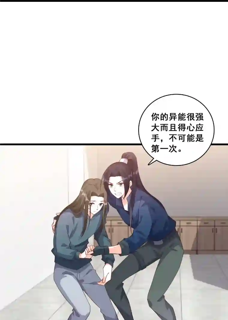 反派女帝来袭！第94话 当欲望和目标不能兼得