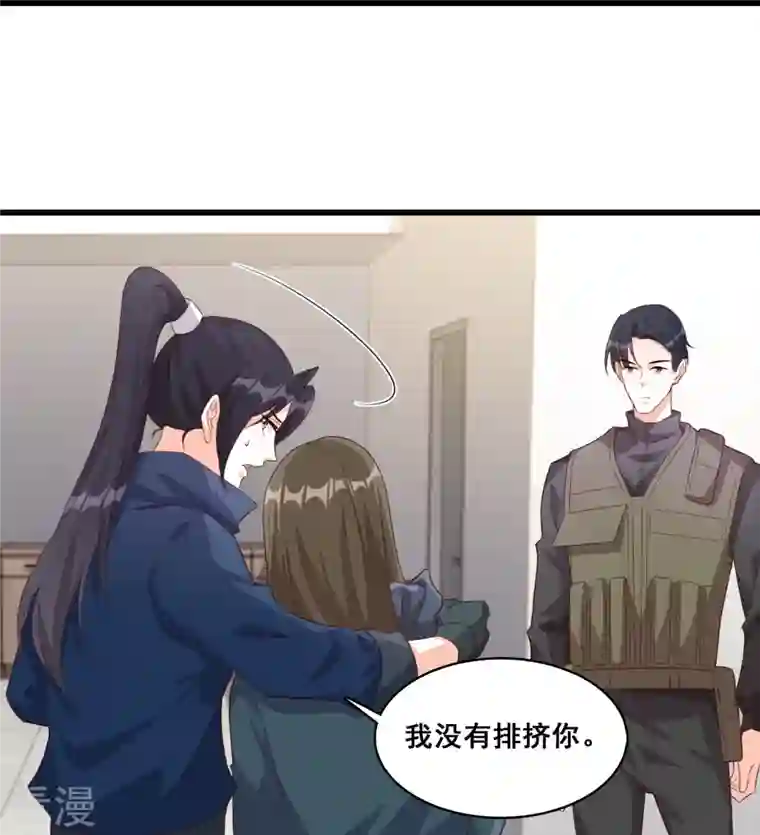 反派女帝来袭！第94话 当欲望和目标不能兼得