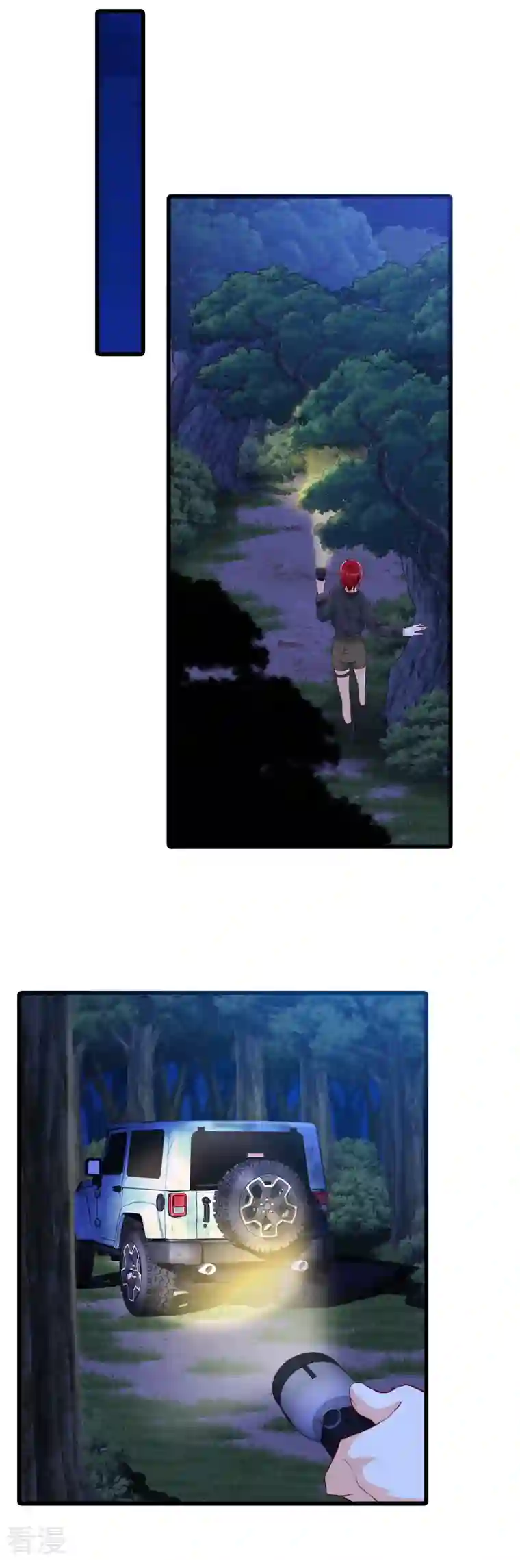 反派女帝来袭！第95话 嘴上说记仇身体很诚实