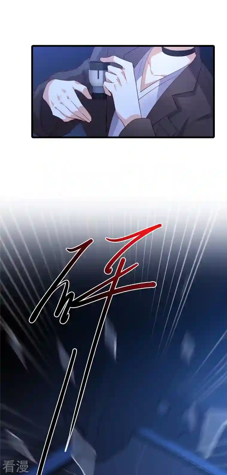 反派女帝来袭！第95话 嘴上说记仇身体很诚实