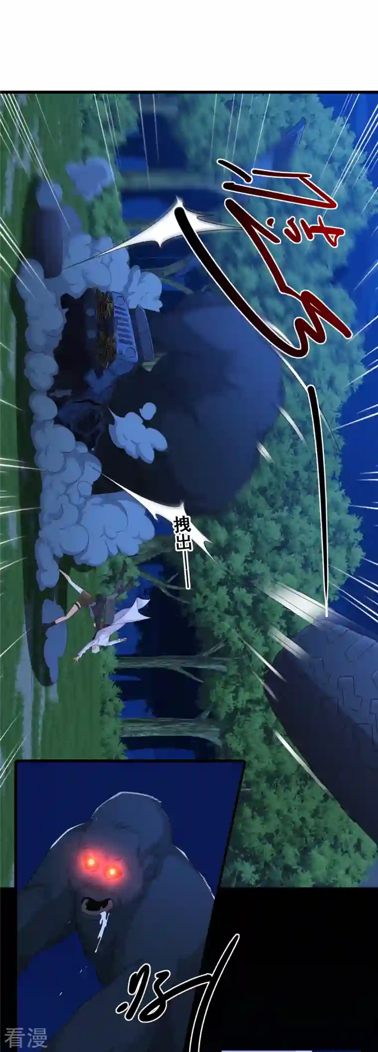 反派女帝来袭！第95话 嘴上说记仇身体很诚实