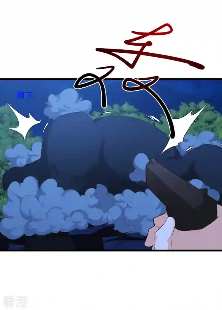 反派女帝来袭！第95话 嘴上说记仇身体很诚实