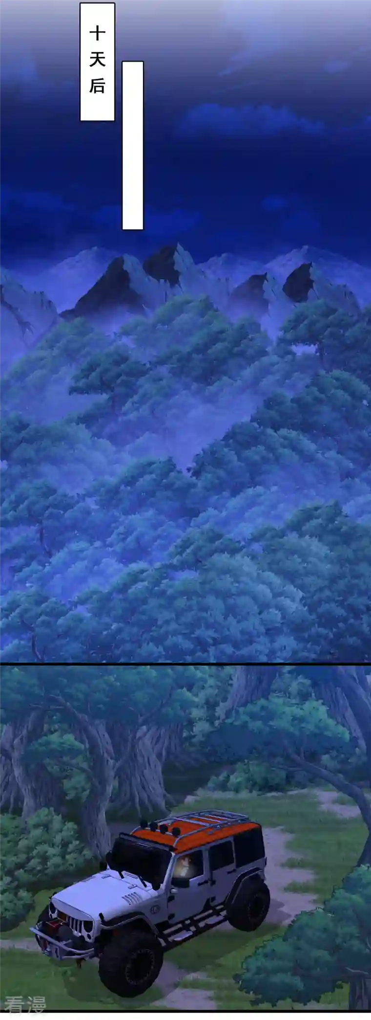 反派女帝来袭！第95话 嘴上说记仇身体很诚实