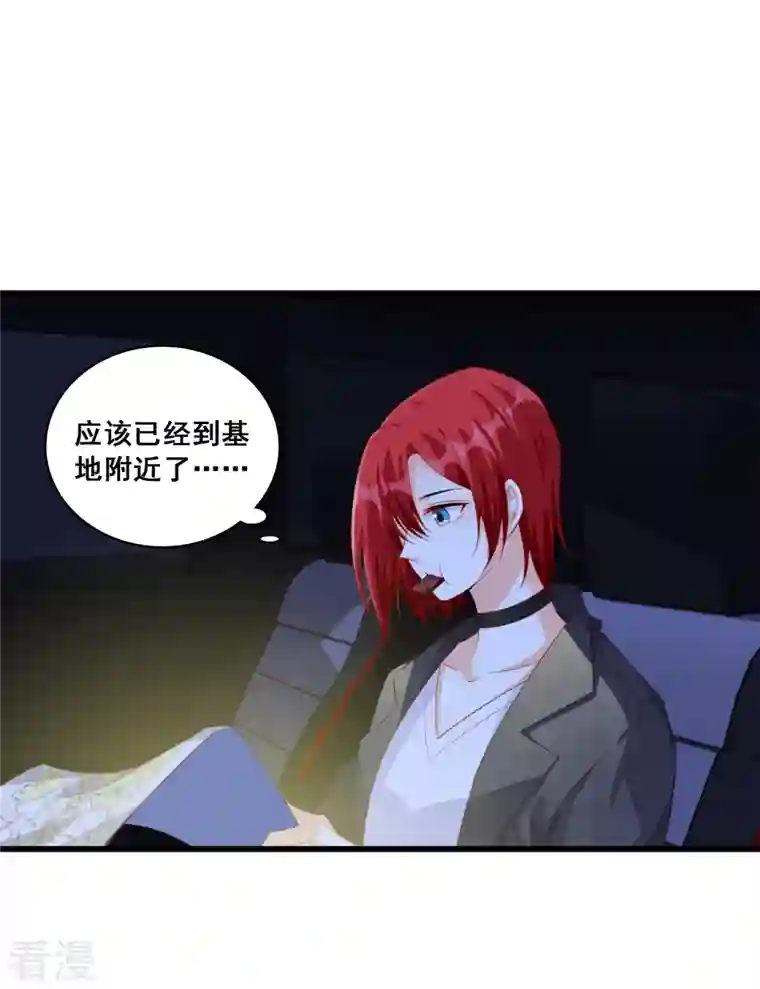 反派女帝来袭！第95话 嘴上说记仇身体很诚实