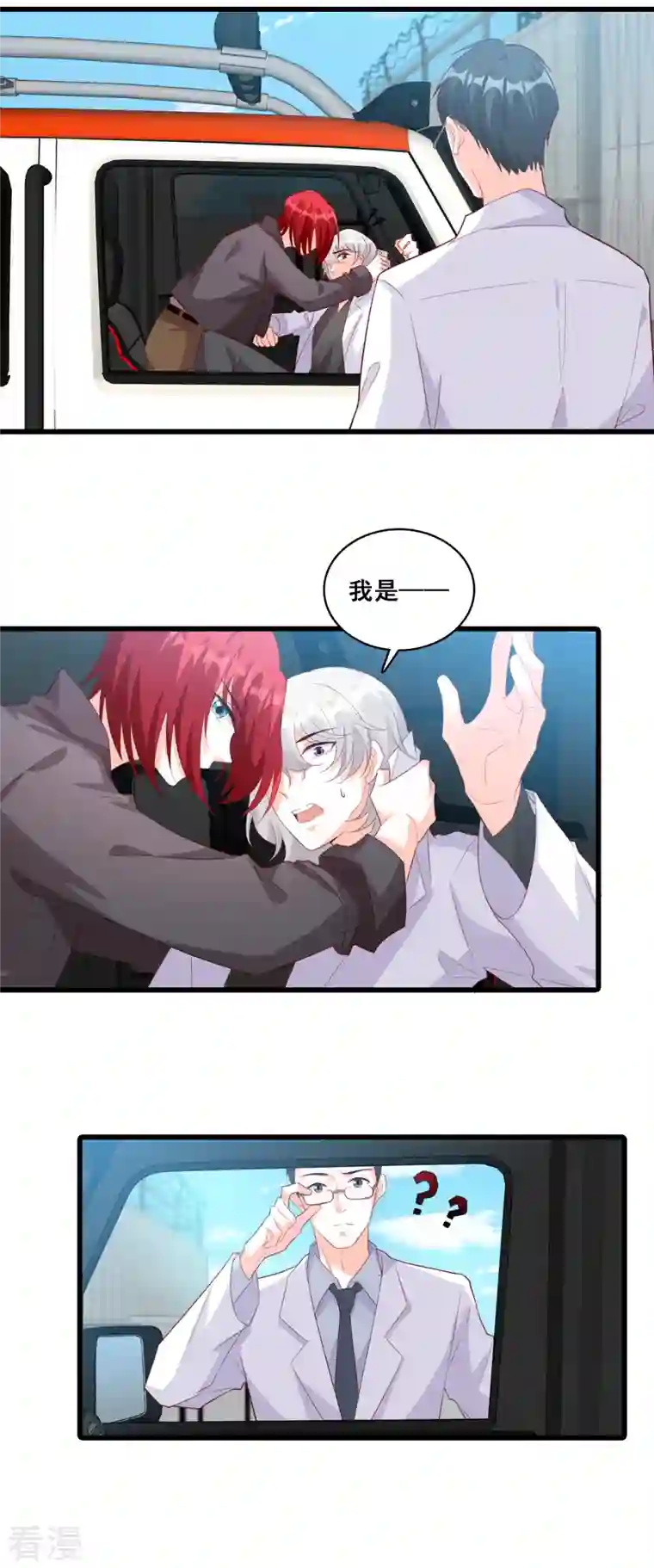 反派女帝来袭！第97话 向老丈人告状！