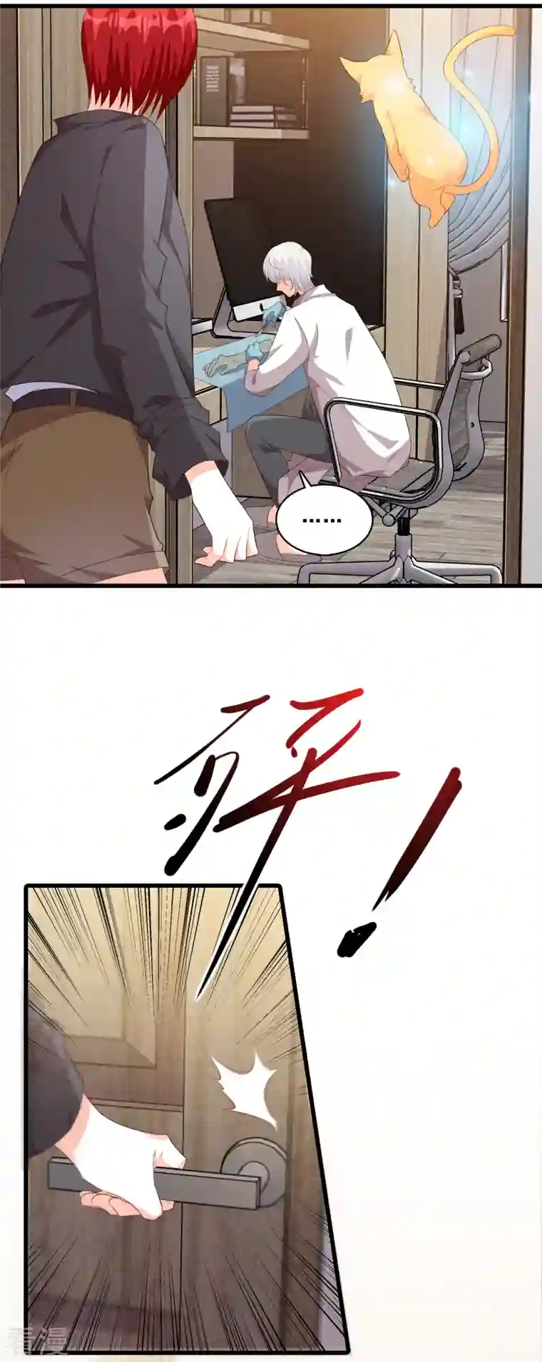 反派女帝来袭！第98话 开始同居！