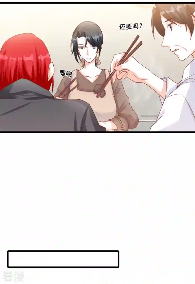 反派女帝来袭！第98话 开始同居！