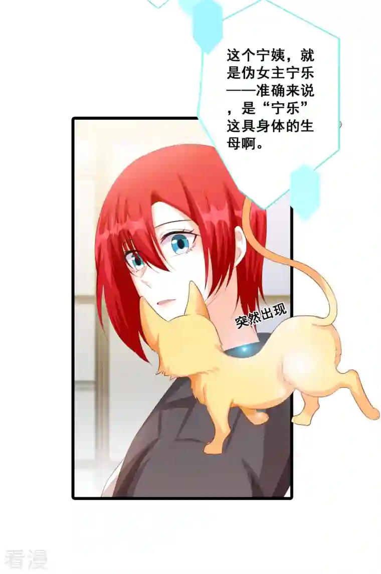 反派女帝来袭！第98话 开始同居！