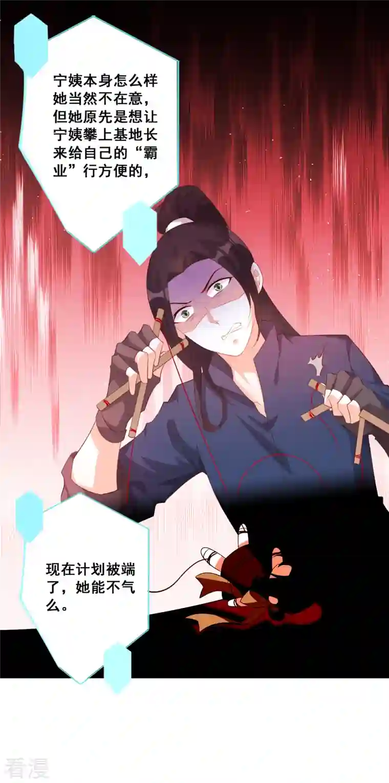 反派女帝来袭！第98话 开始同居！