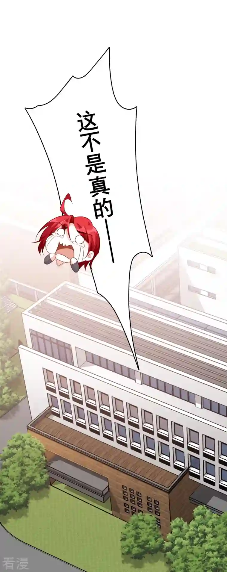 反派女帝来袭！第99话 呵，胆敢指使朕？