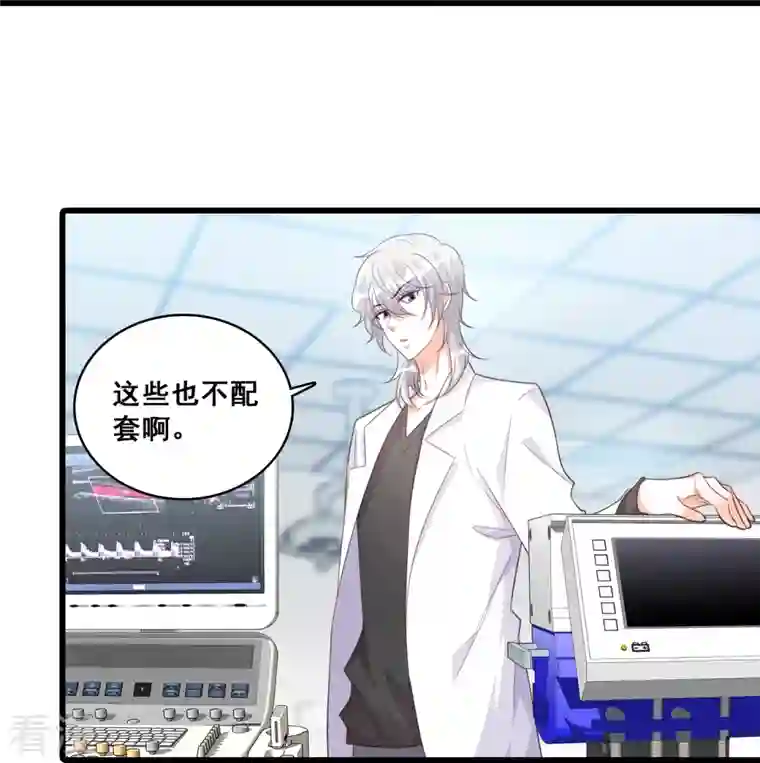 反派女帝来袭！第99话 呵，胆敢指使朕？