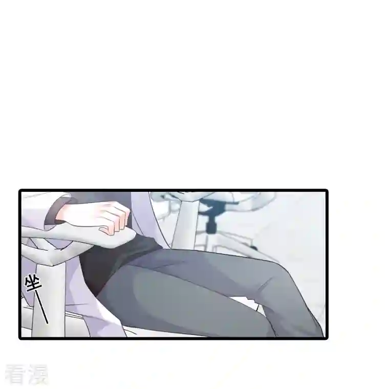 反派女帝来袭！第99话 呵，胆敢指使朕？