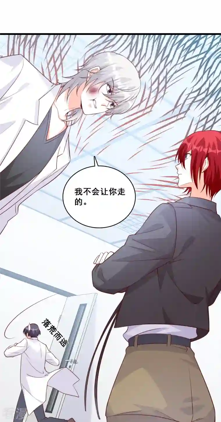 反派女帝来袭！第99话 呵，胆敢指使朕？