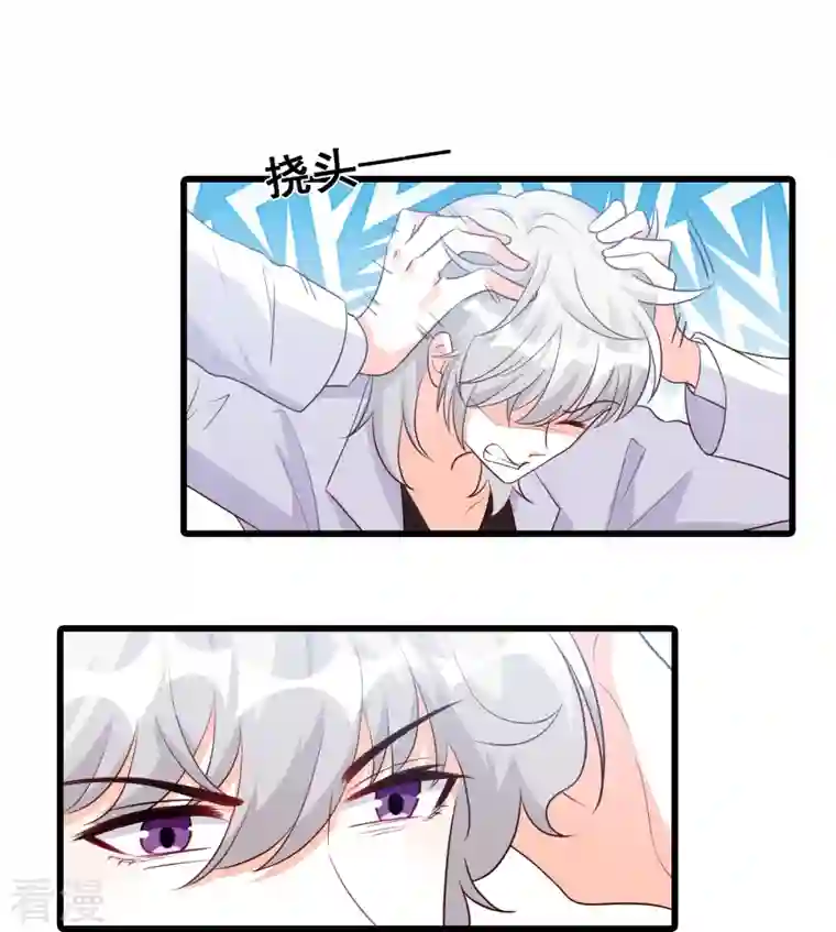 反派女帝来袭！第99话 呵，胆敢指使朕？