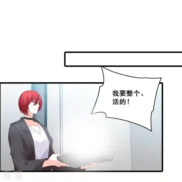 反派女帝来袭！第99话 呵，胆敢指使朕？