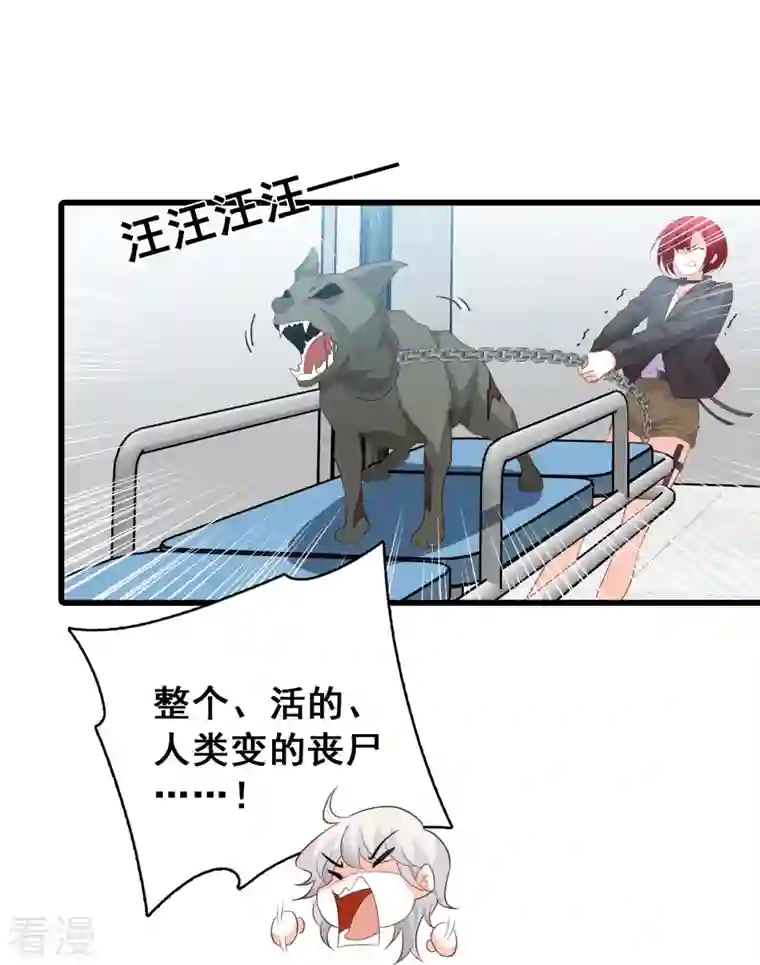 反派女帝来袭！第99话 呵，胆敢指使朕？