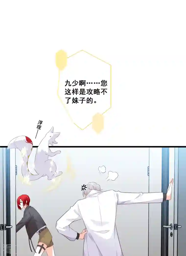 反派女帝来袭！第99话 呵，胆敢指使朕？