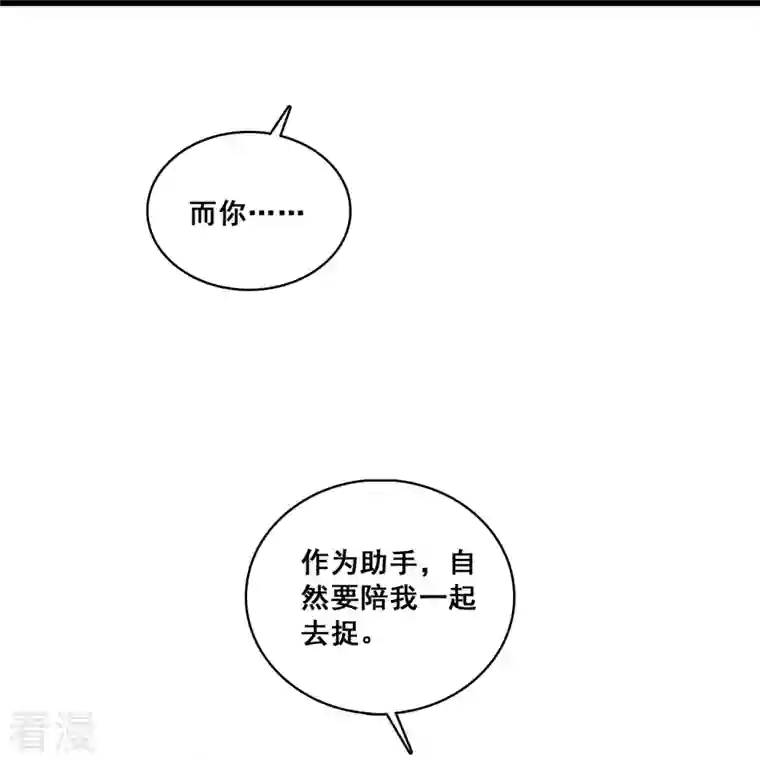 反派女帝来袭！第99话 呵，胆敢指使朕？