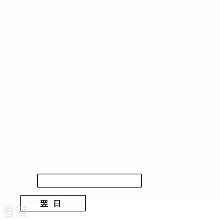 反派女帝来袭！第99话 呵，胆敢指使朕？