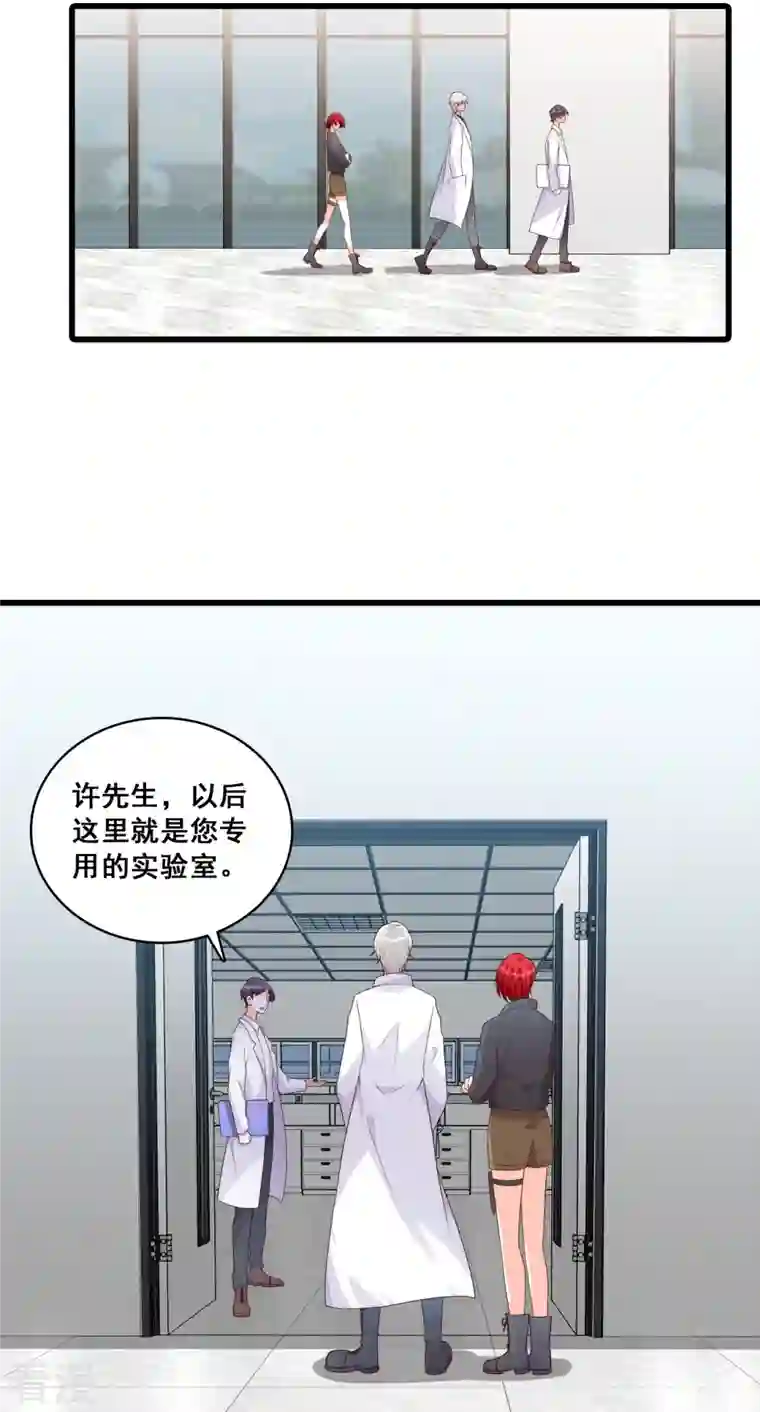 反派女帝来袭！第99话 呵，胆敢指使朕？