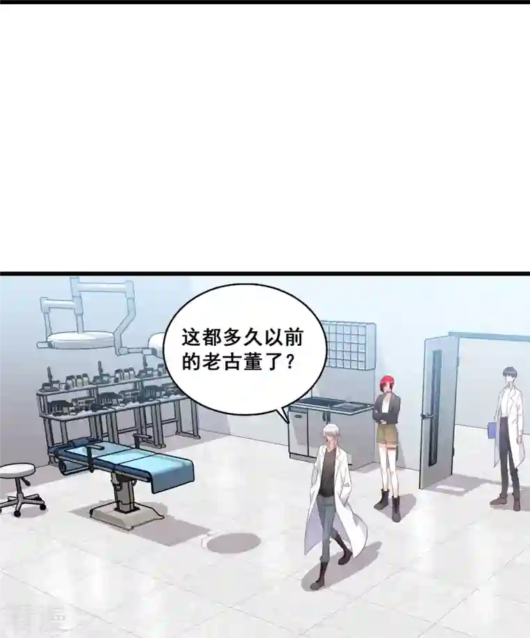 反派女帝来袭！第99话 呵，胆敢指使朕？