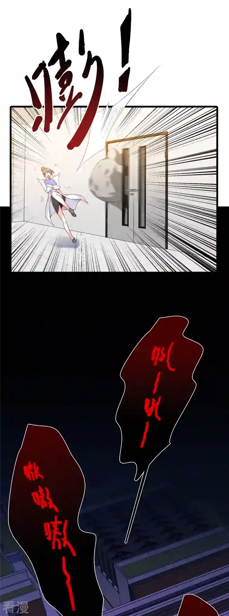 反派女帝来袭！第101话 揭你老底！