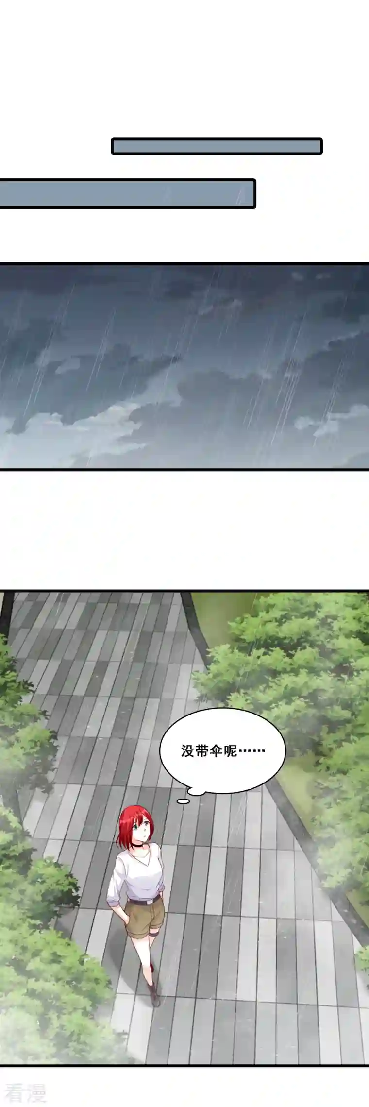 反派女帝来袭！第102话 坏蛋上门啦！