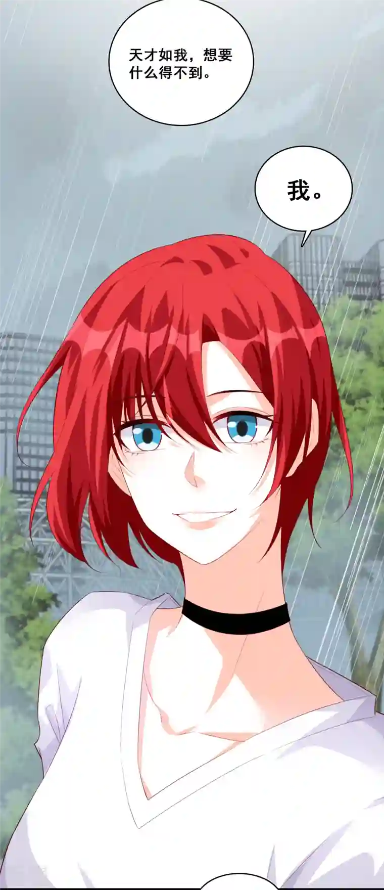 反派女帝来袭！第102话 坏蛋上门啦！