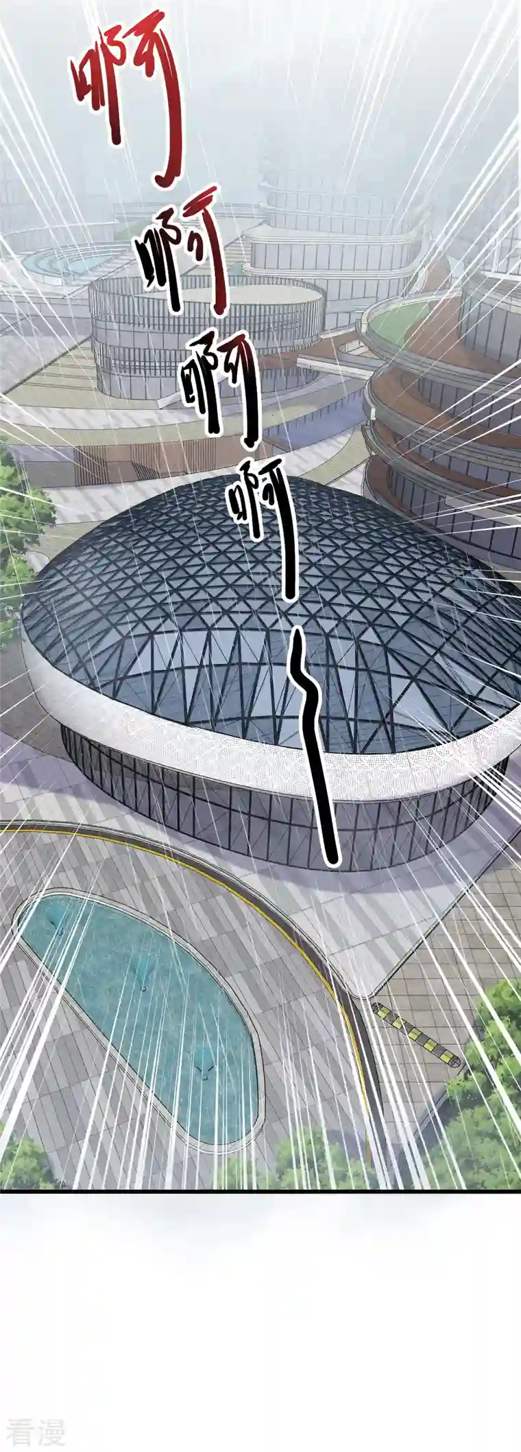 反派女帝来袭！第102话 坏蛋上门啦！