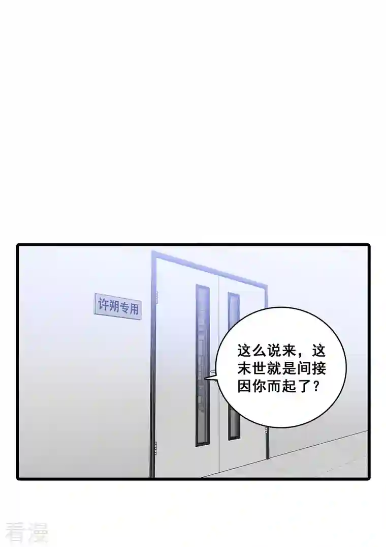 反派女帝来袭！第102话 坏蛋上门啦！