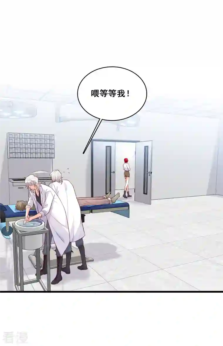 反派女帝来袭！第102话 坏蛋上门啦！