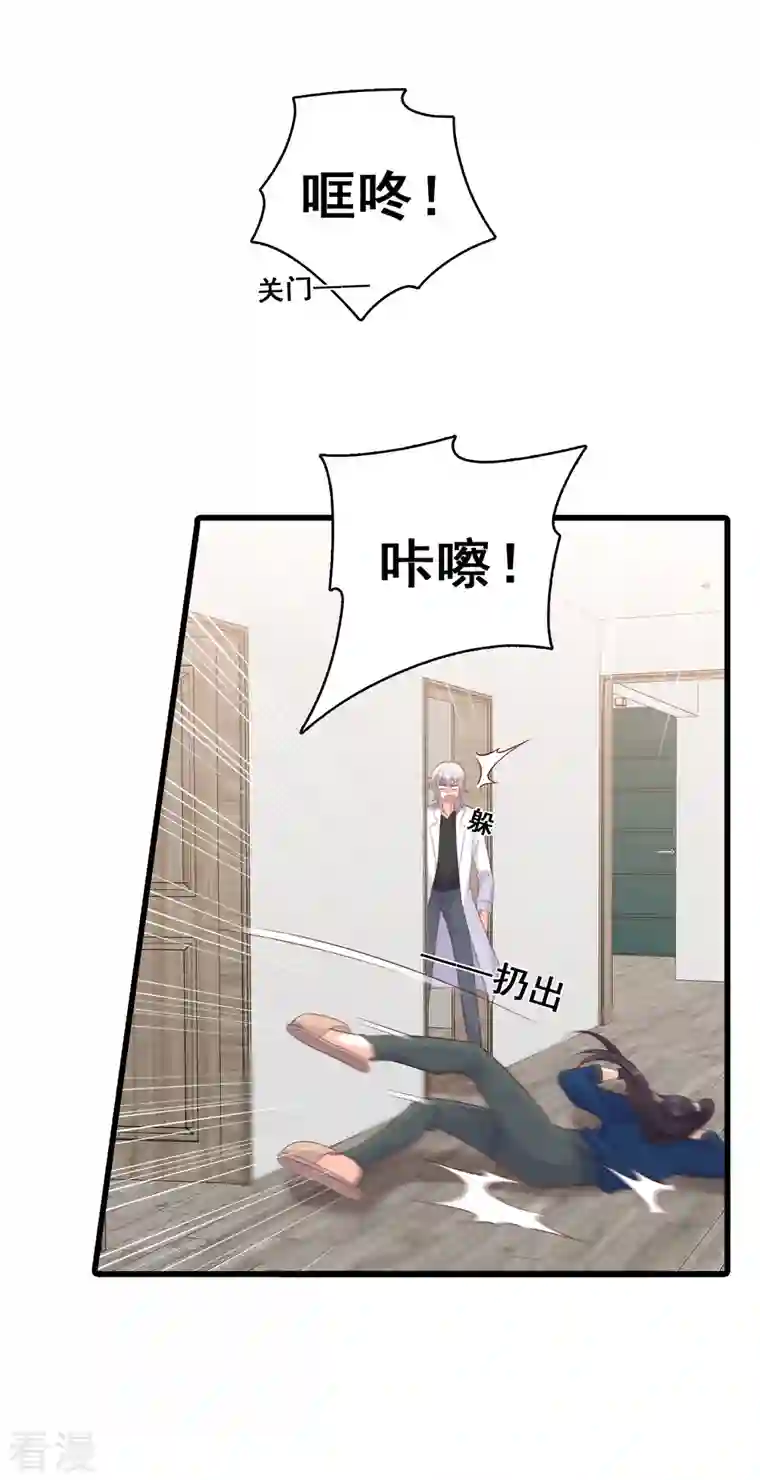 反派女帝来袭！第103话 狐狸尾巴快露出来了