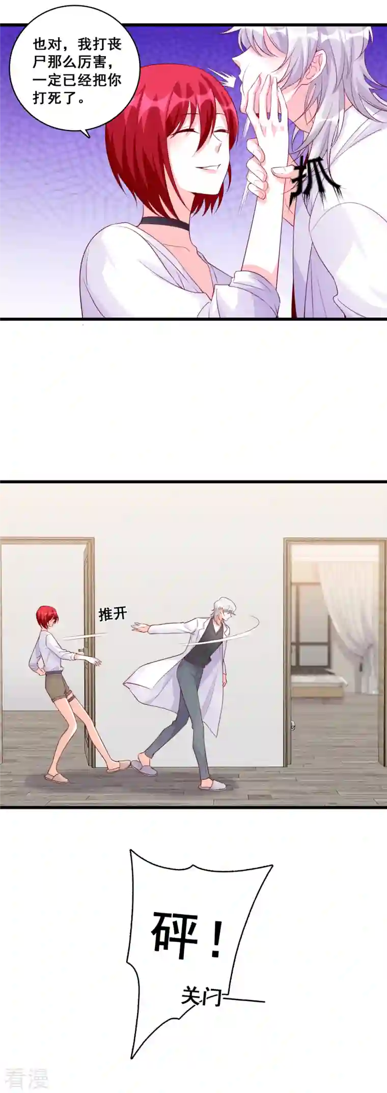 反派女帝来袭！第103话 狐狸尾巴快露出来了