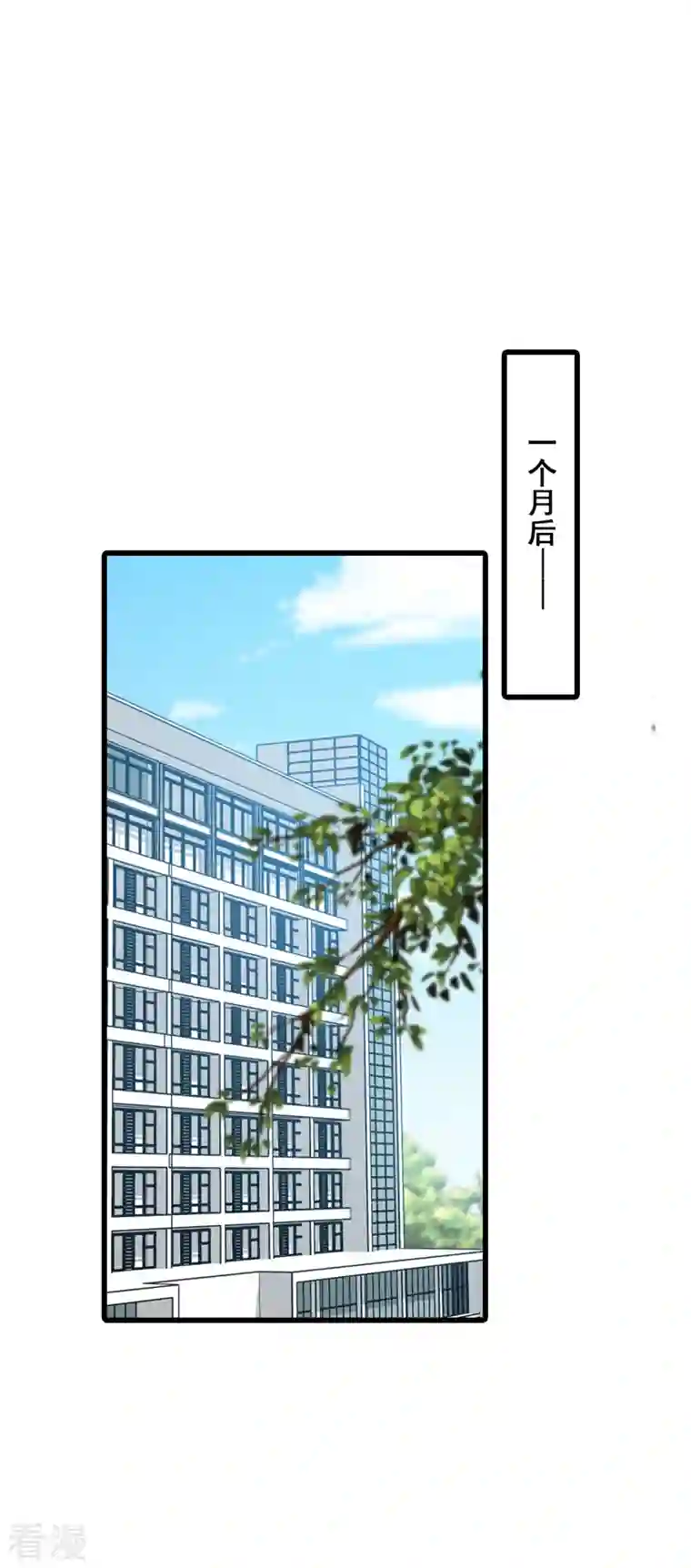 反派女帝来袭！第103话 狐狸尾巴快露出来了