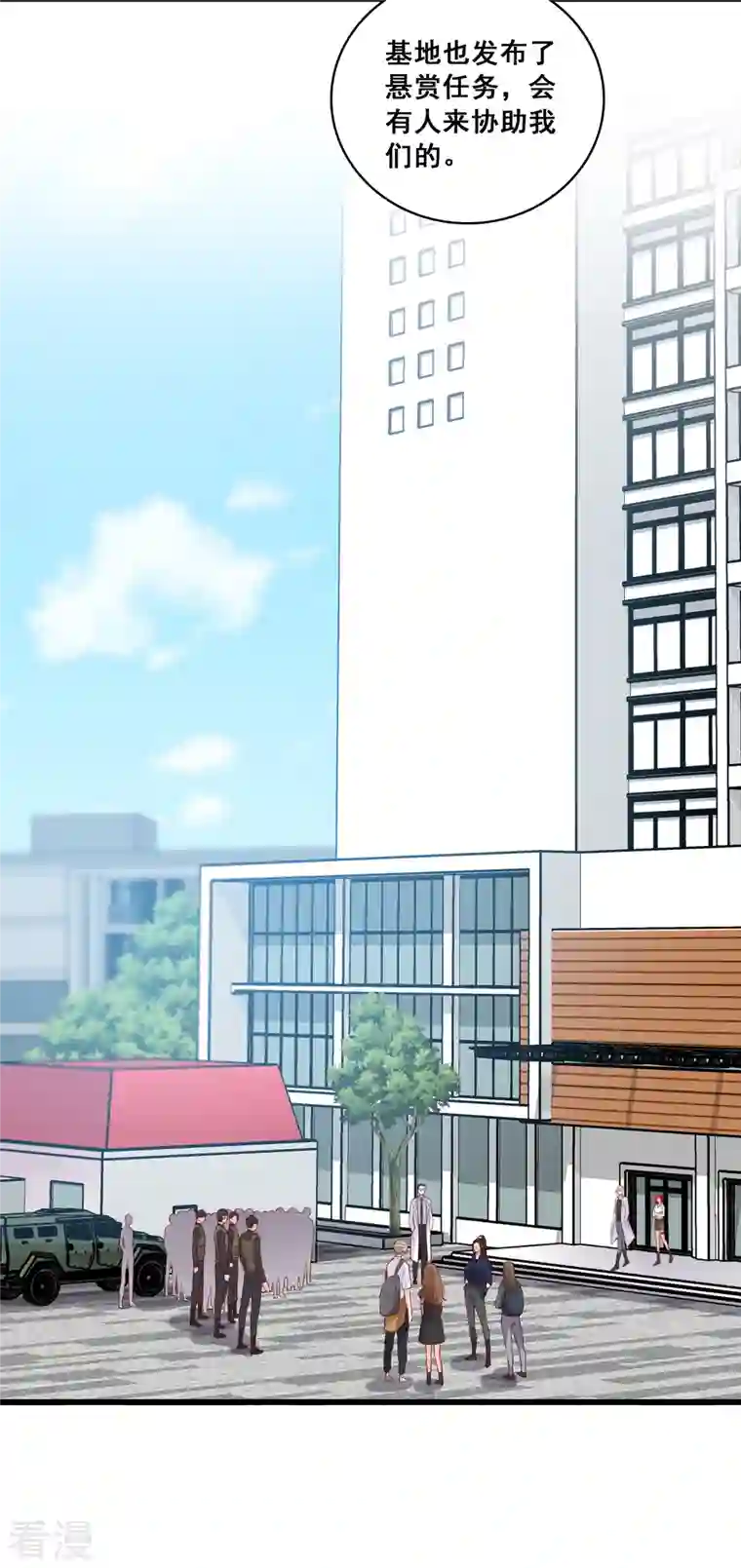 反派女帝来袭！第103话 狐狸尾巴快露出来了