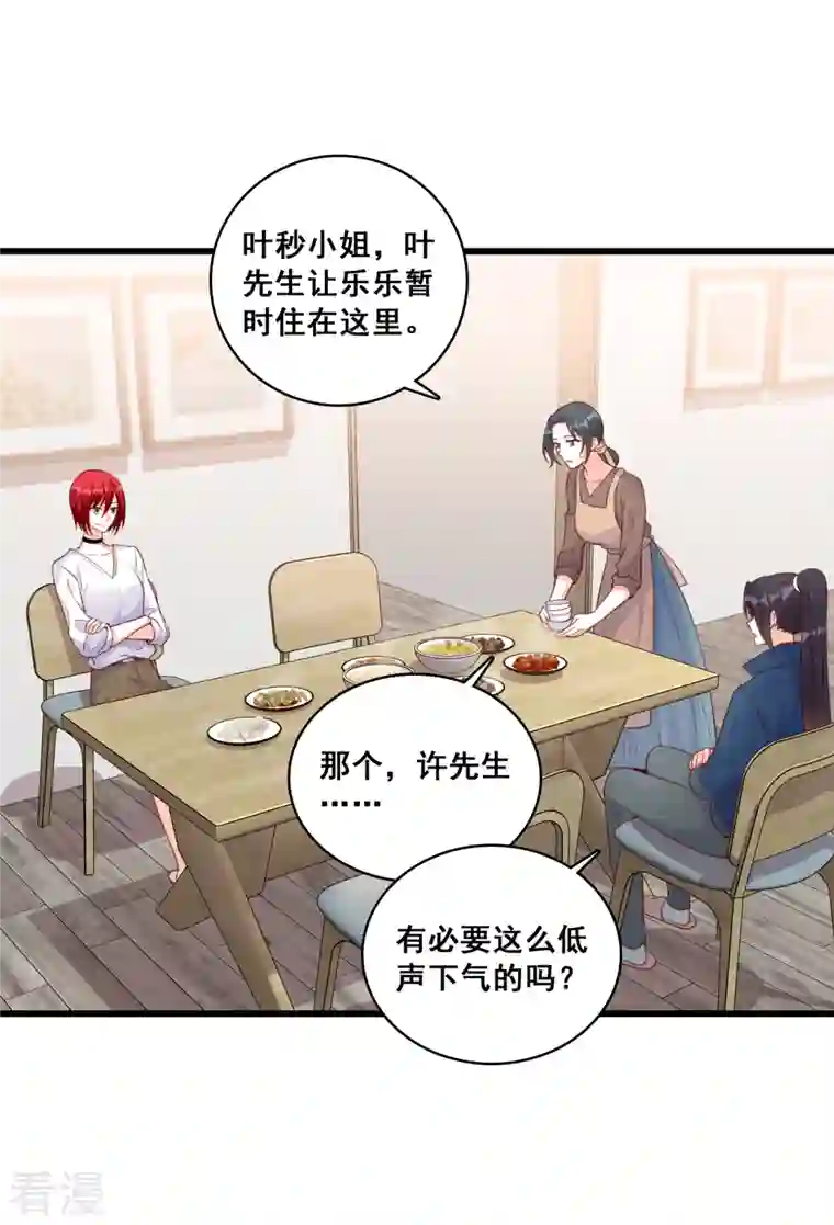 反派女帝来袭！第103话 狐狸尾巴快露出来了