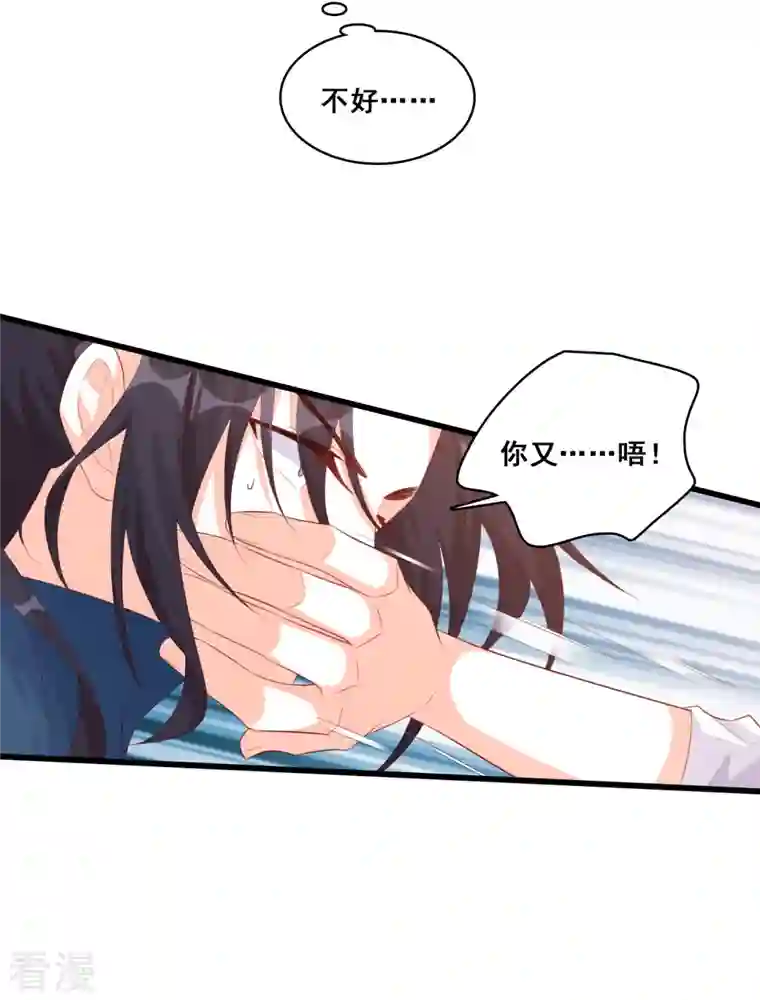 反派女帝来袭！第103话 狐狸尾巴快露出来了